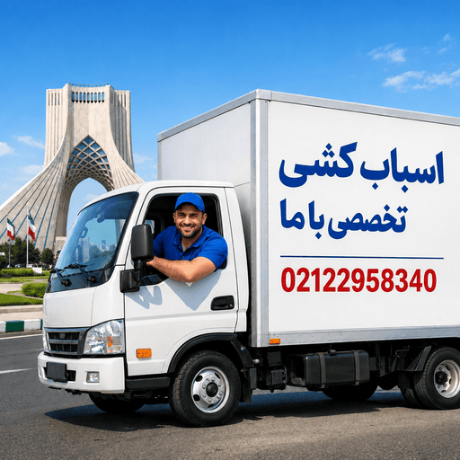 اسباب جی